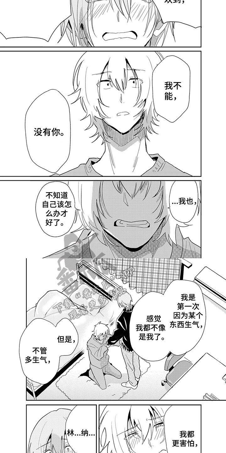 第23章：奇怪的人【完结】