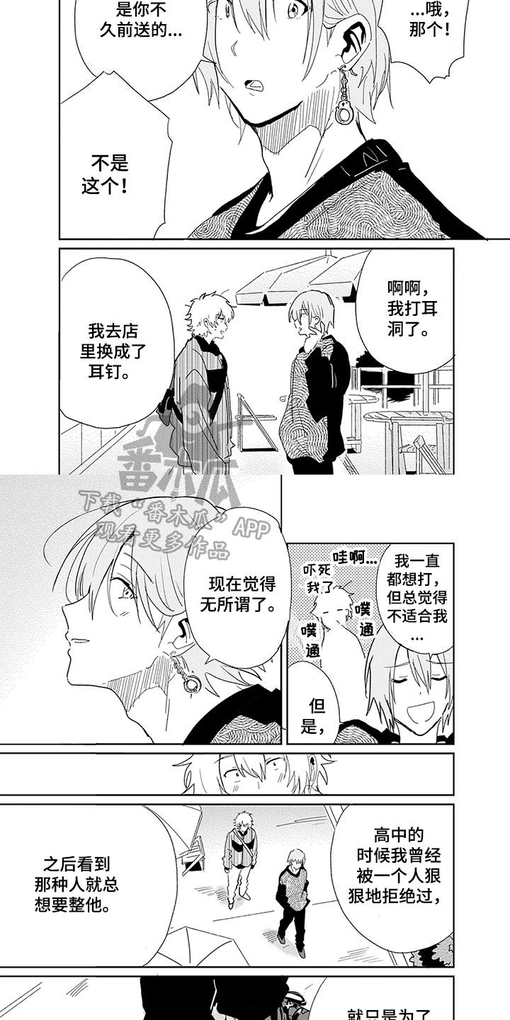 第23章：奇怪的人【完结】