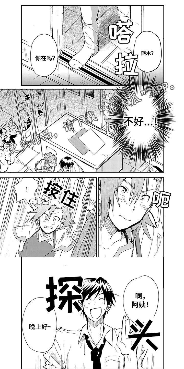 第6章：想法