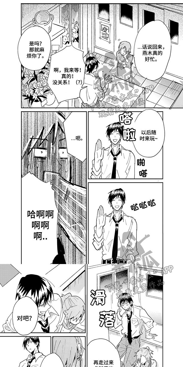 第7章：借口