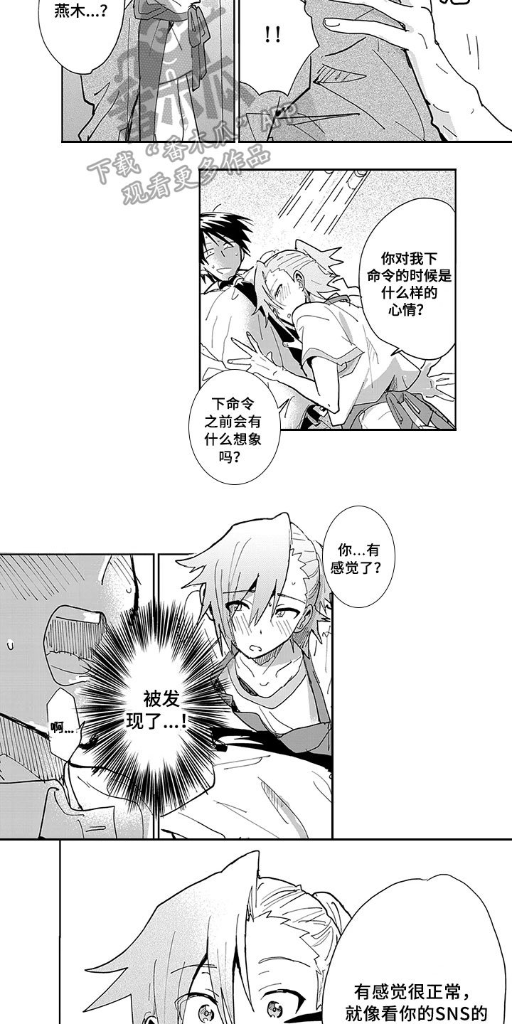 第7章：借口