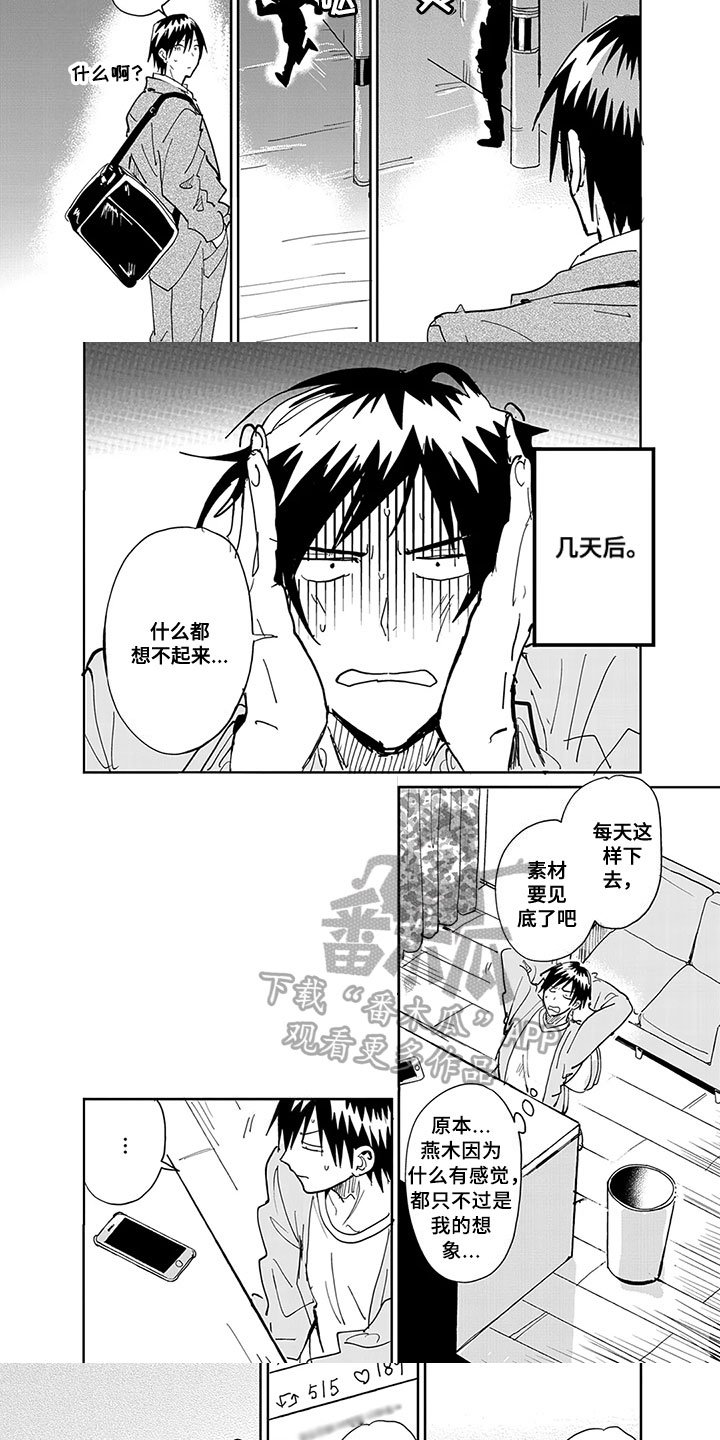 第7章：借口