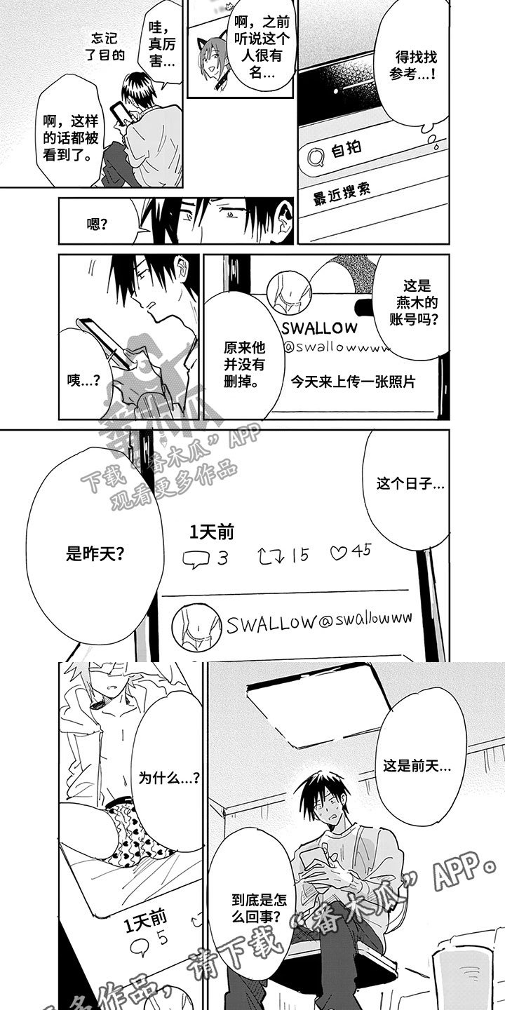 第7章：借口