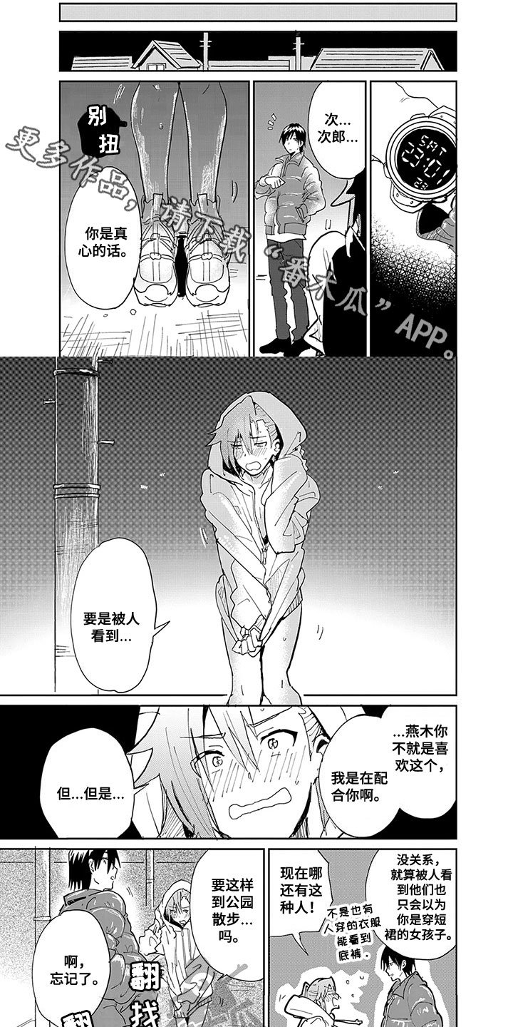 第8章：散步