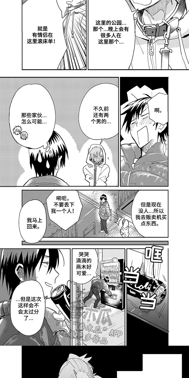 第8章：散步
