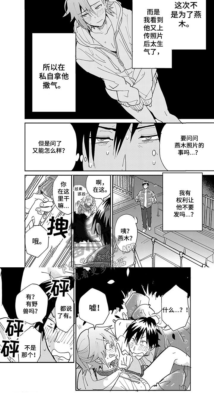第8章：散步