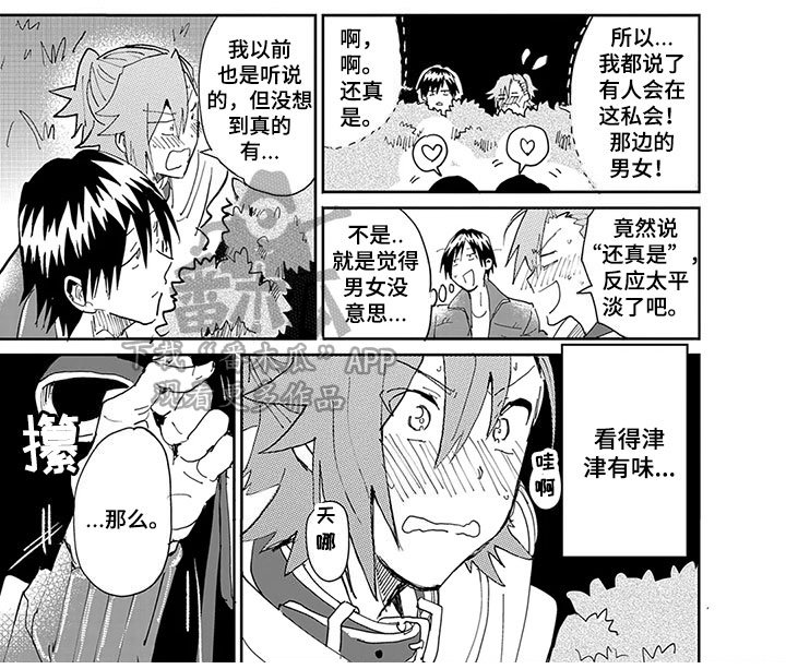 第8章：散步