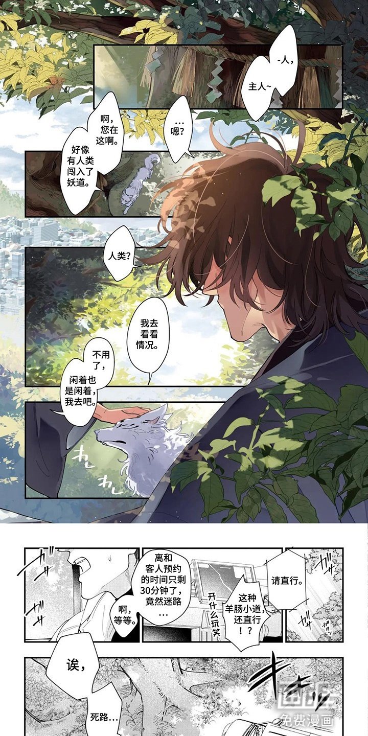 第1章：指路人