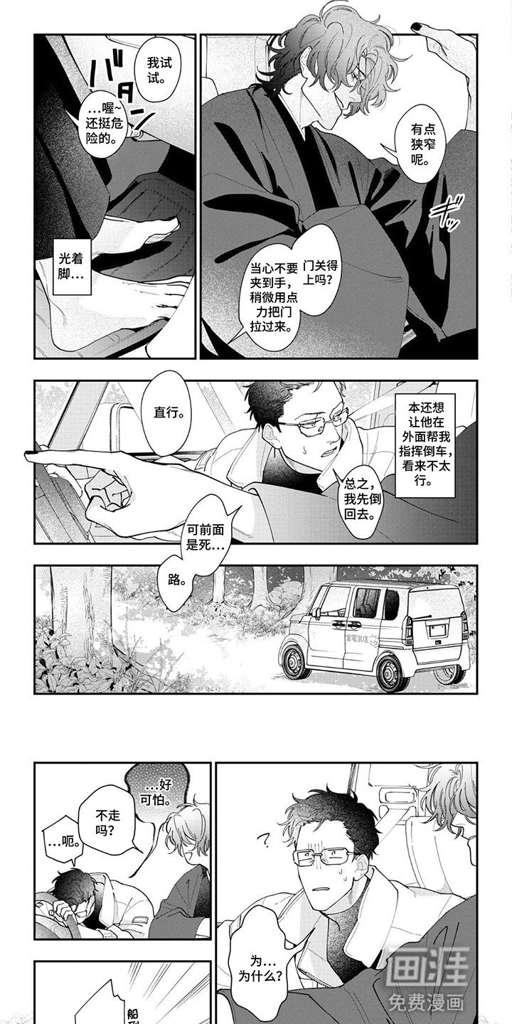 第1章：指路人