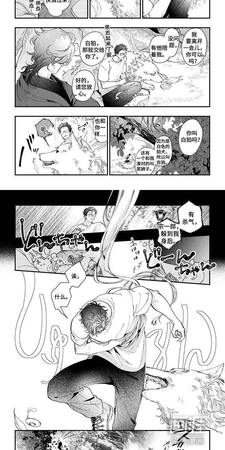第10章：被挟持