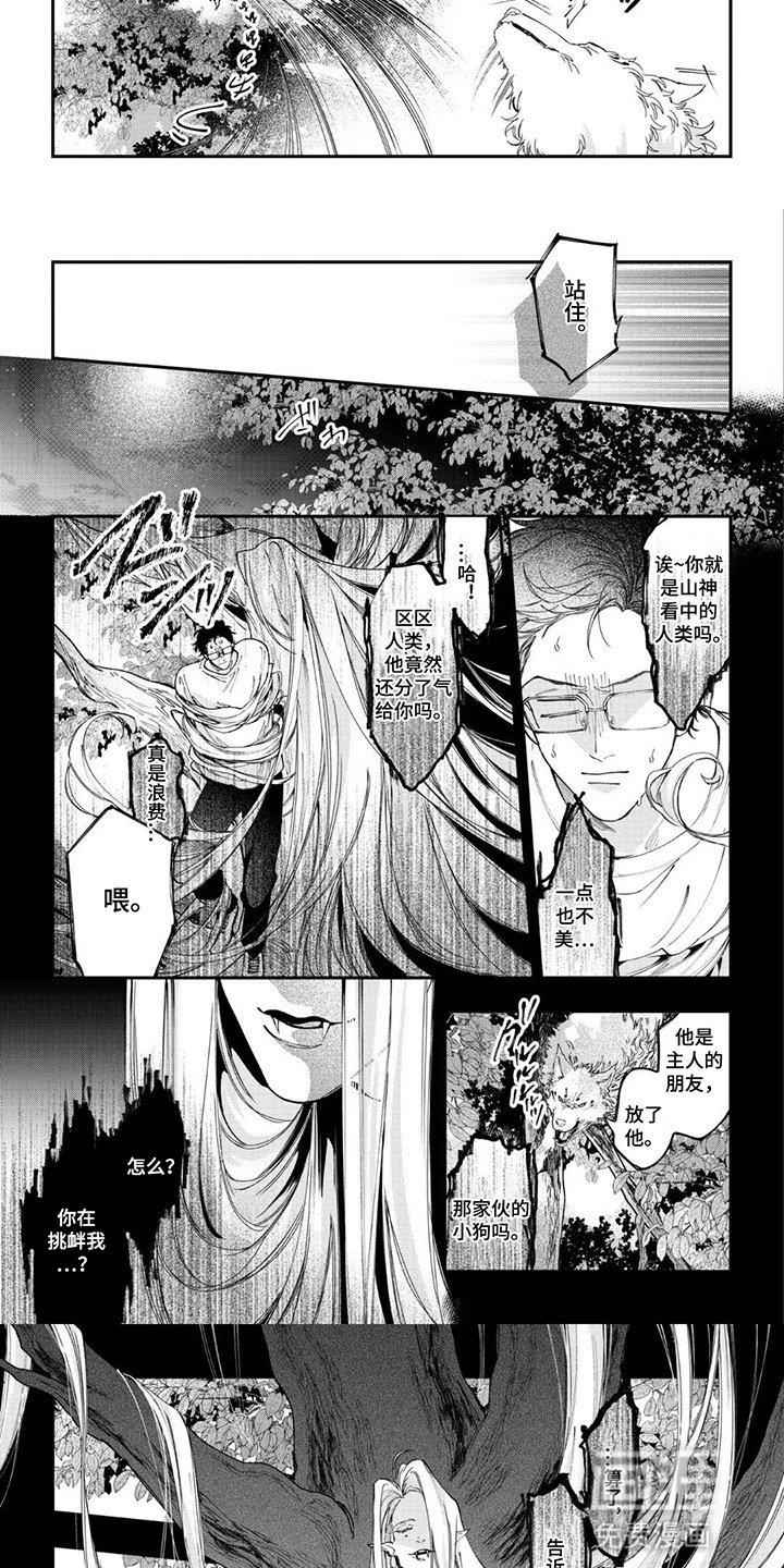 第10章：被挟持