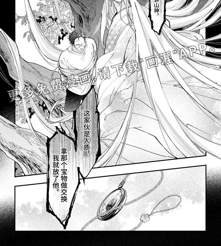 第10章：被挟持