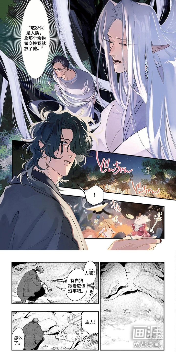 第10章：被挟持