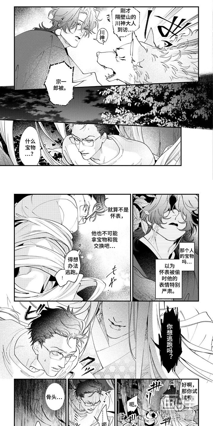 第10章：被挟持