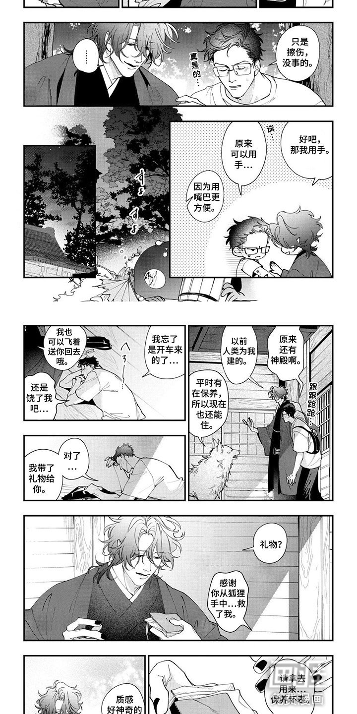 第11章：借住