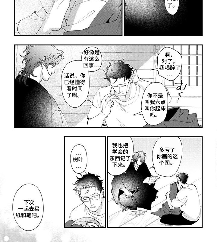 第11章：借住