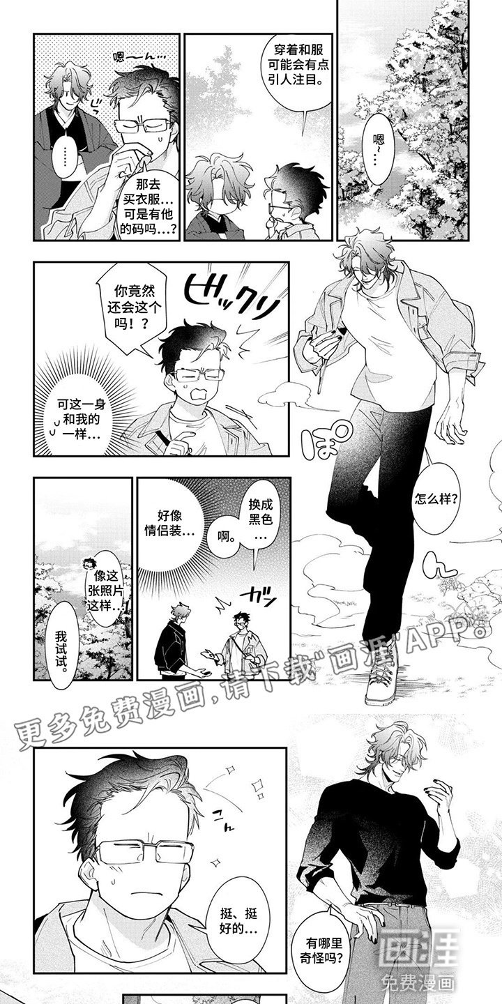 第12章：带他出门