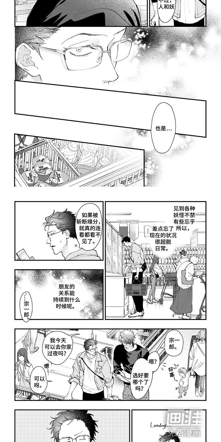 第12章：带他出门
