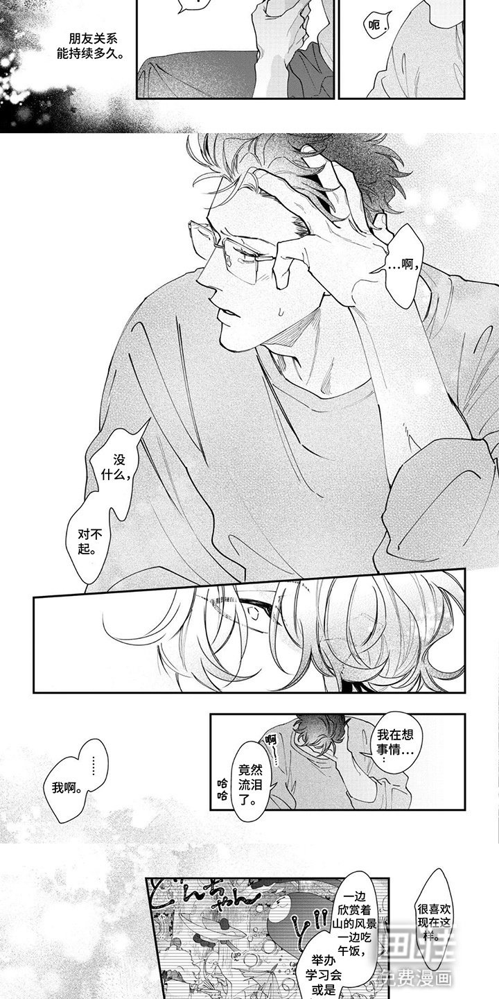 第13章：无法满足现状