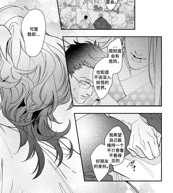 第13章：无法满足现状