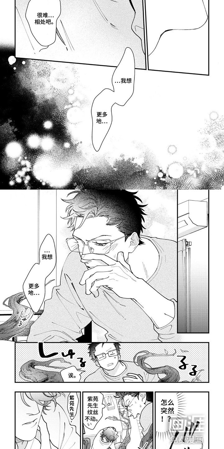 第13章：无法满足现状