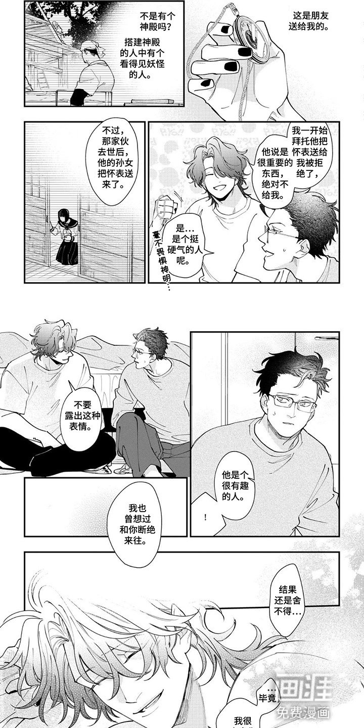 第14章：再次失忆