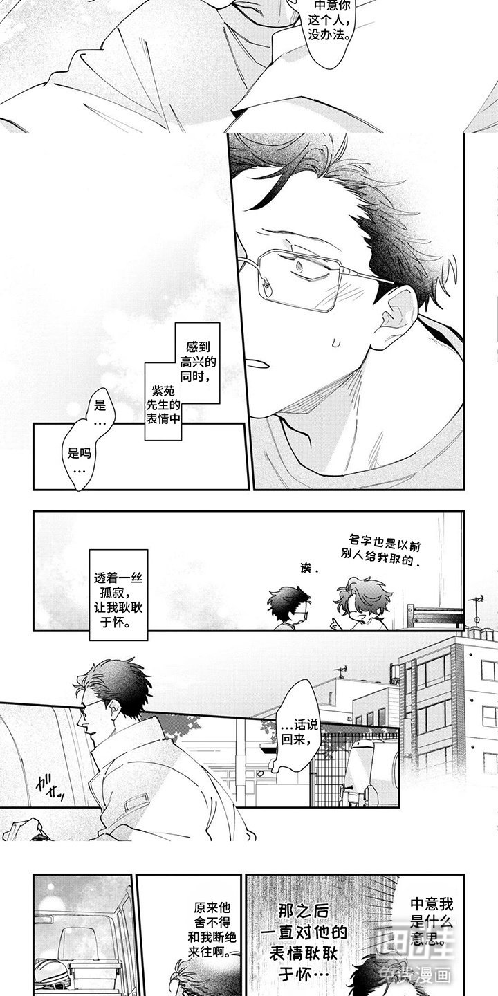 第14章：再次失忆