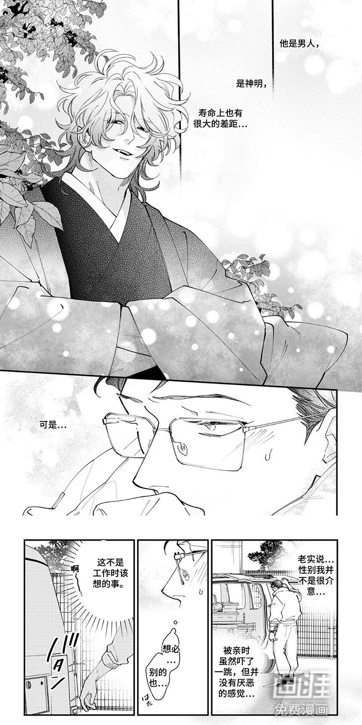 第14章：再次失忆
