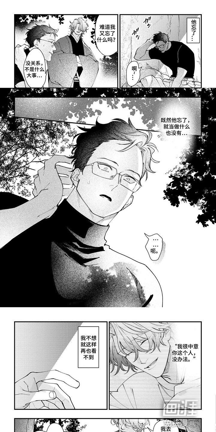 第15章：告白