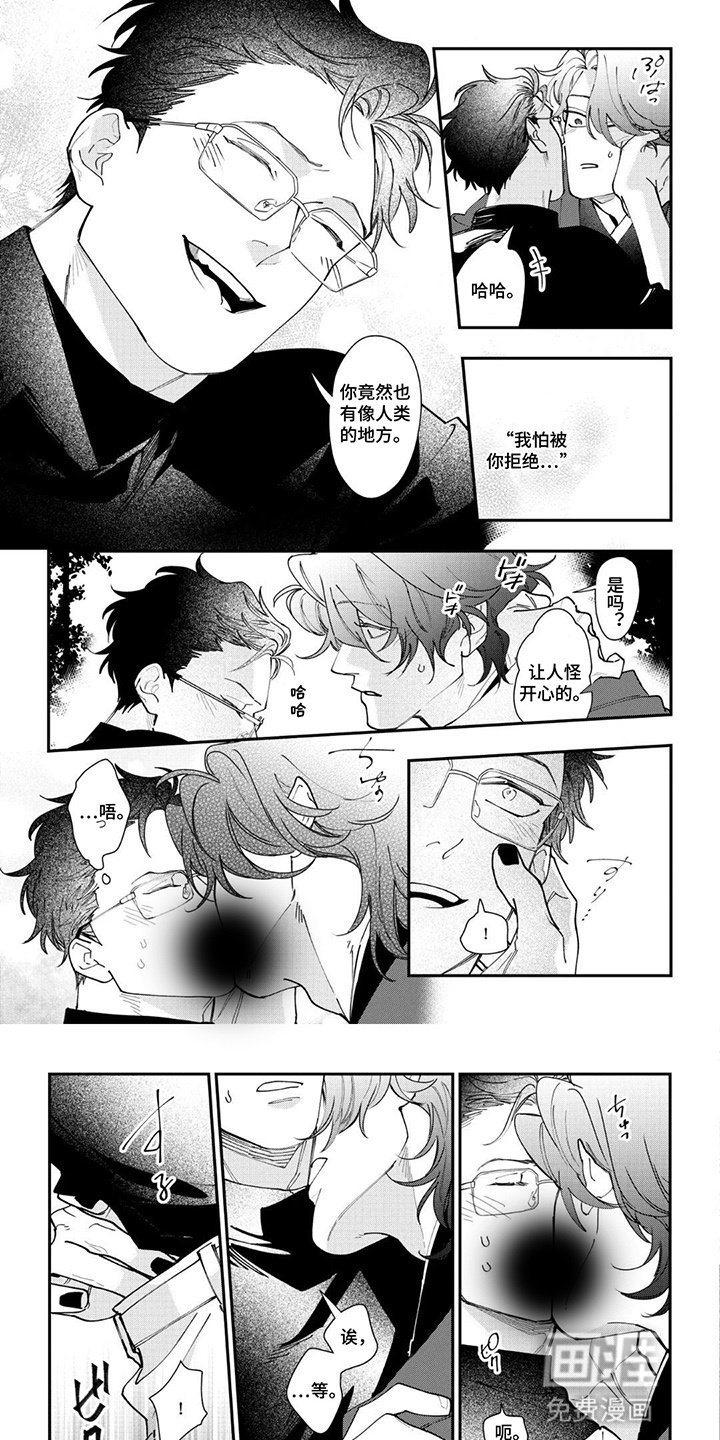 第16章：签订契约（完结)