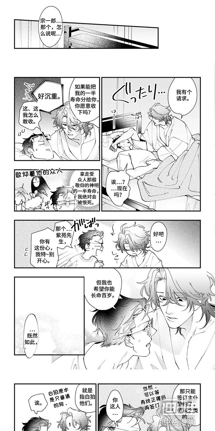第16章：签订契约（完结)