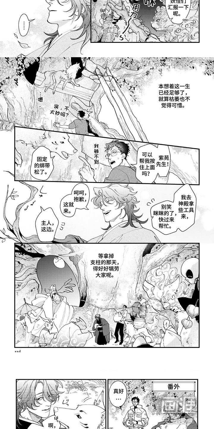 第17章：【番外】一起努力