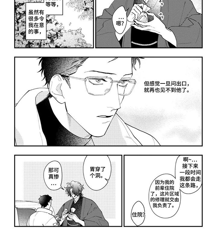 第2章：难道他不是人类