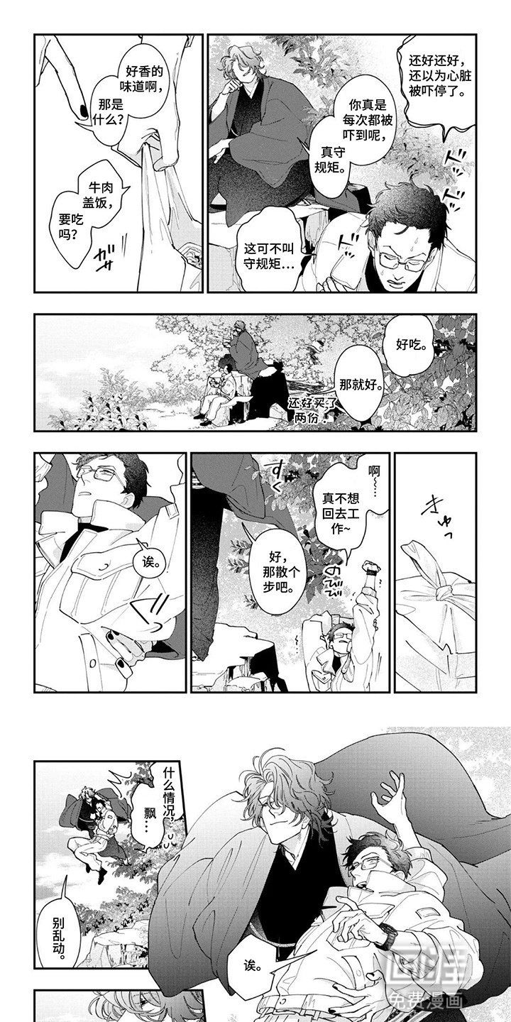 第3章：他的委托