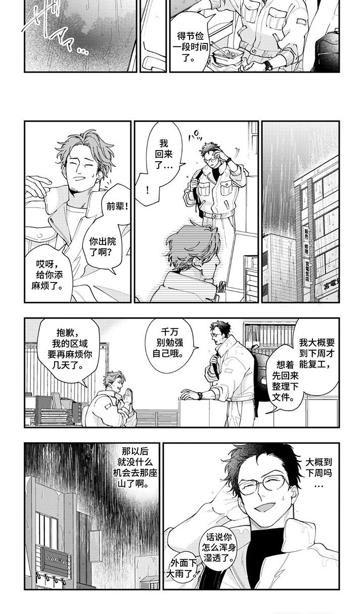 第4章：消失了