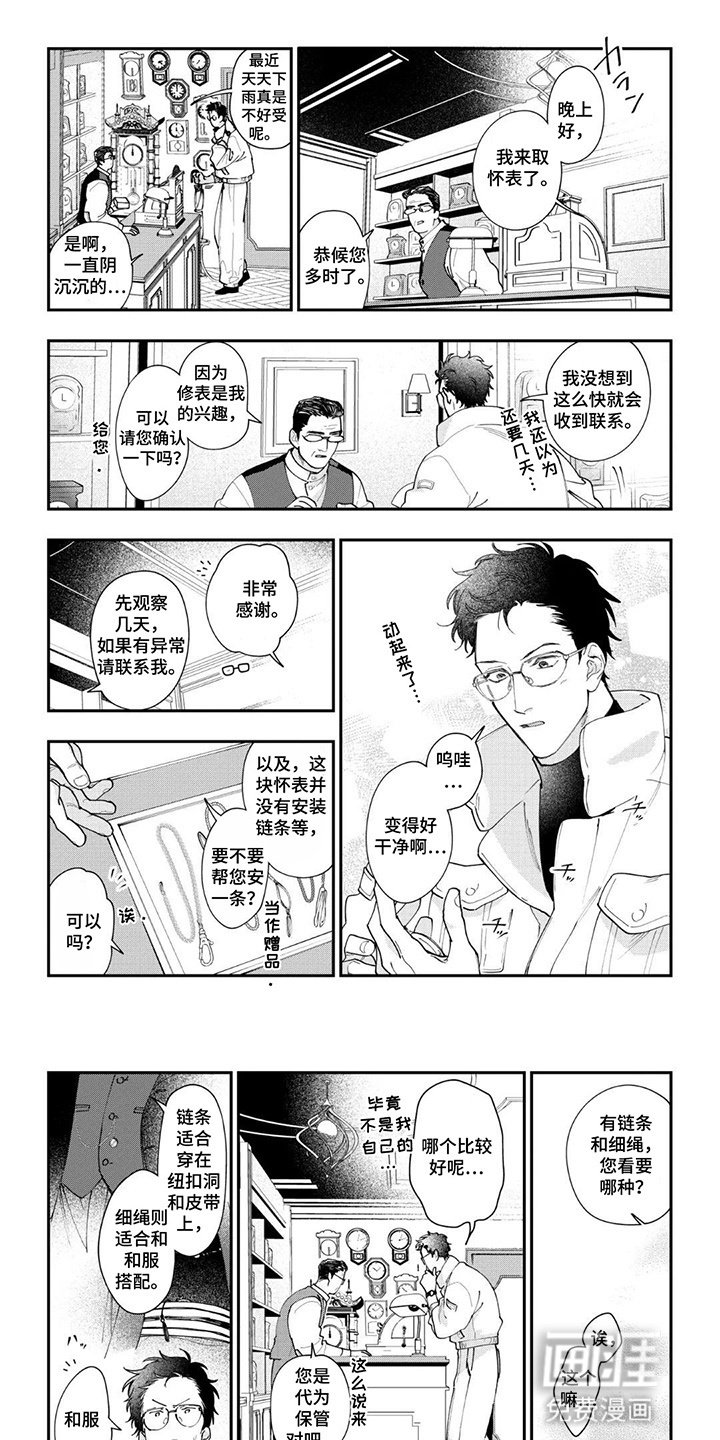 第4章：消失了
