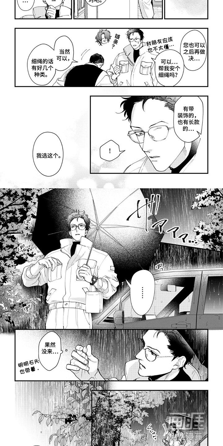 第4章：消失了