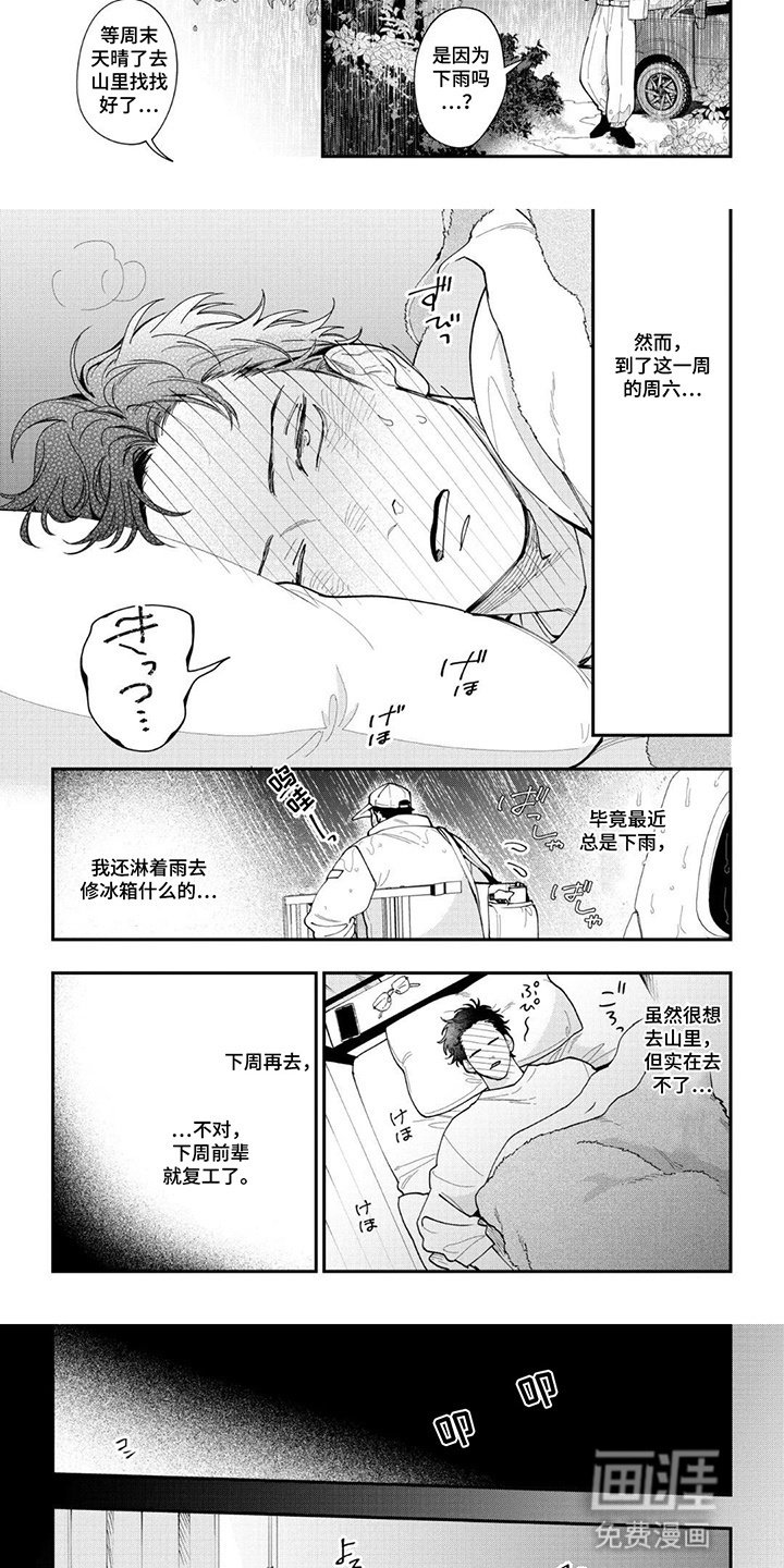第4章：消失了