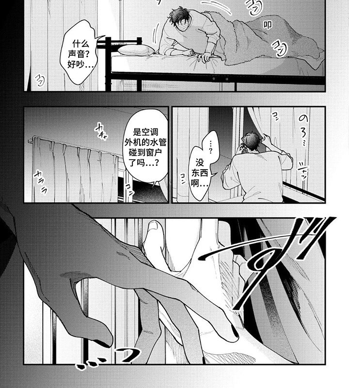 第4章：消失了
