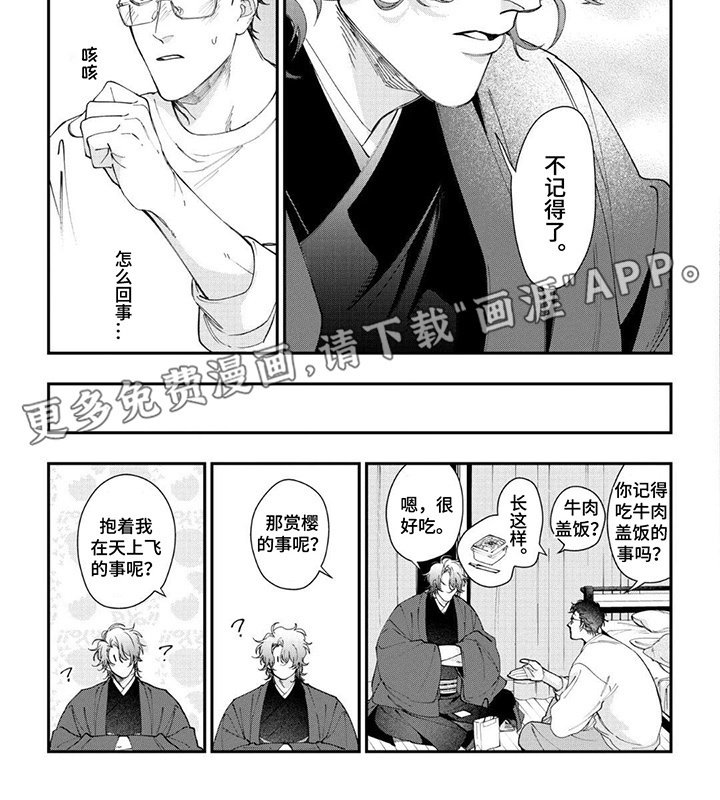 第5章：不记得了