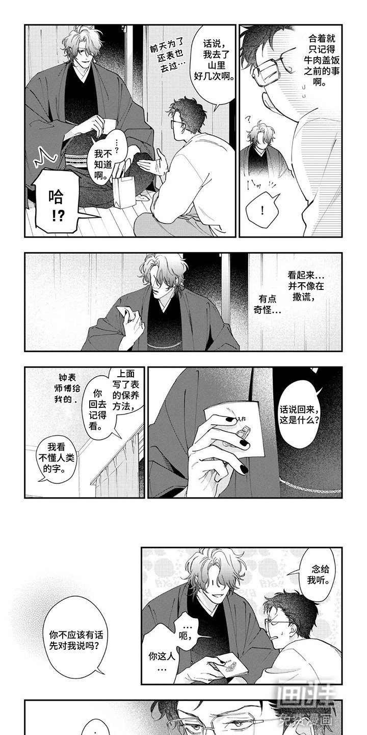 第6章：为他治病