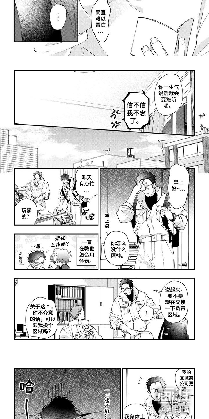 第6章：为他治病