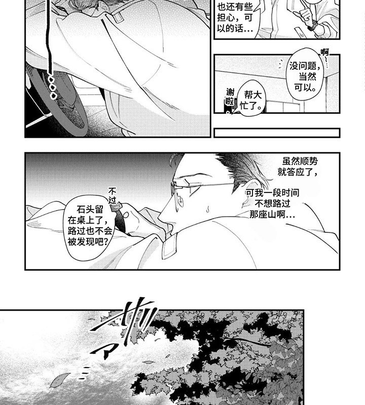 第6章：为他治病