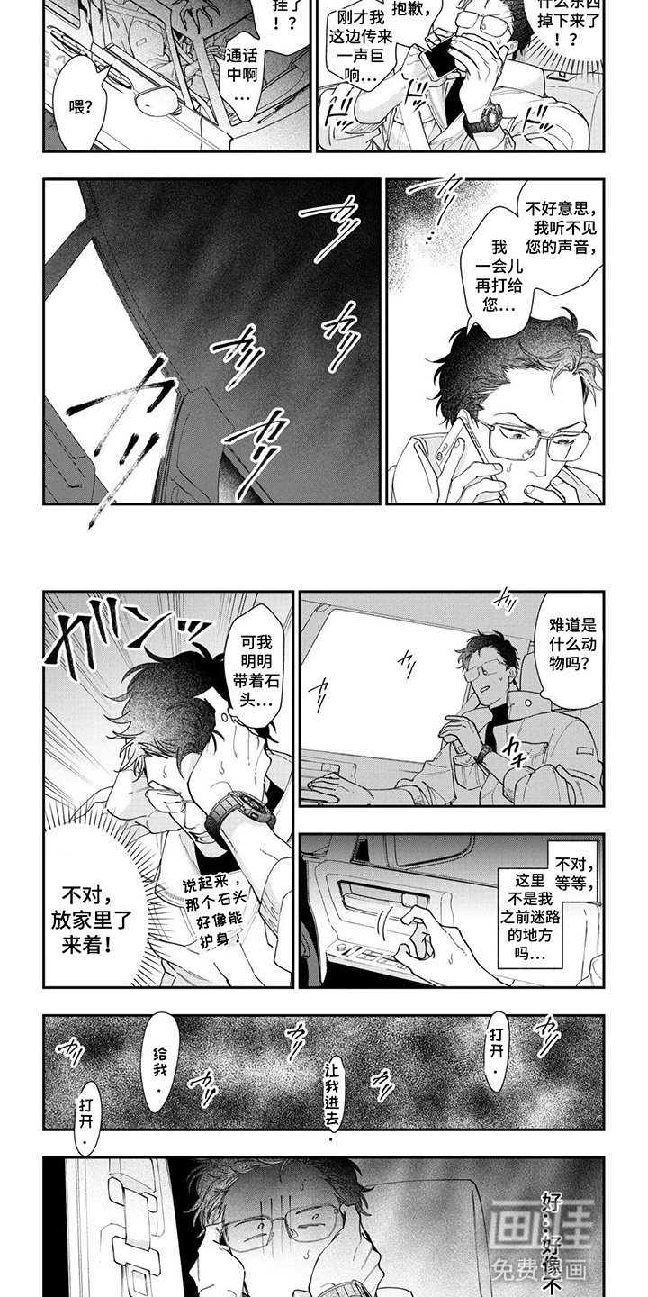 第7章：拦路小狐狸