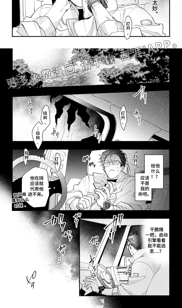 第7章：拦路小狐狸