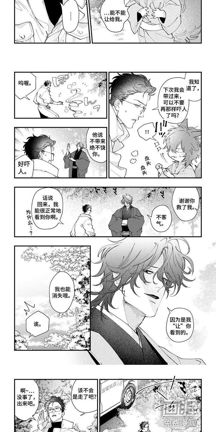 第7章：拦路小狐狸