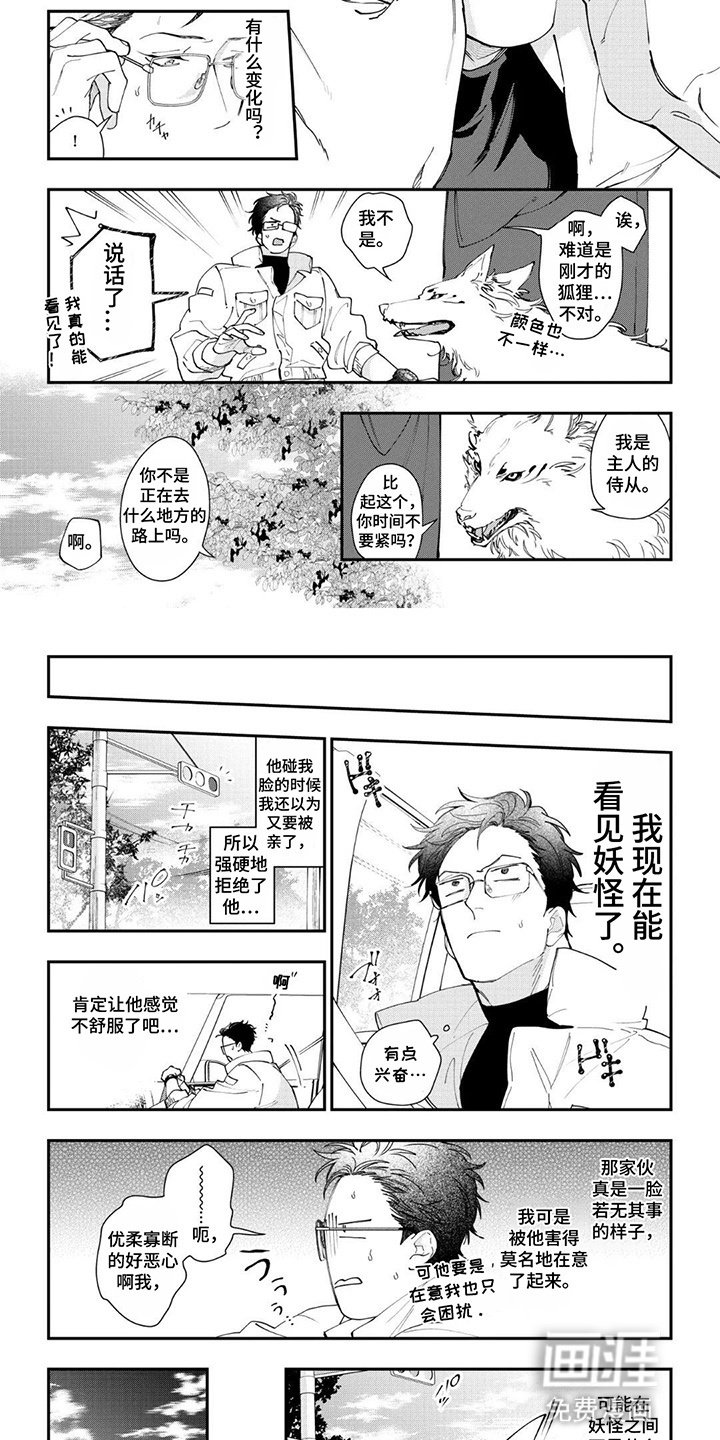 第8章：神明