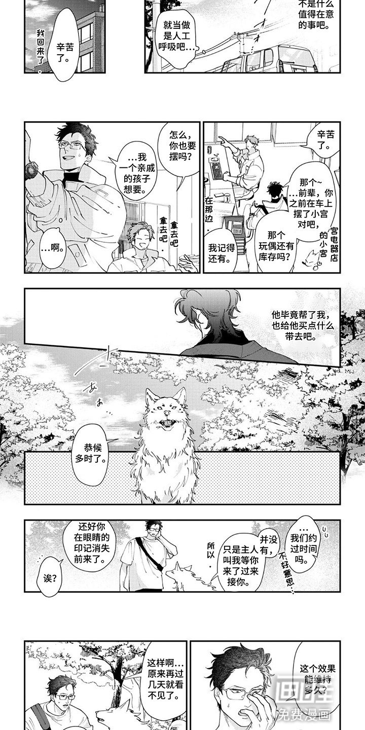 第8章：神明