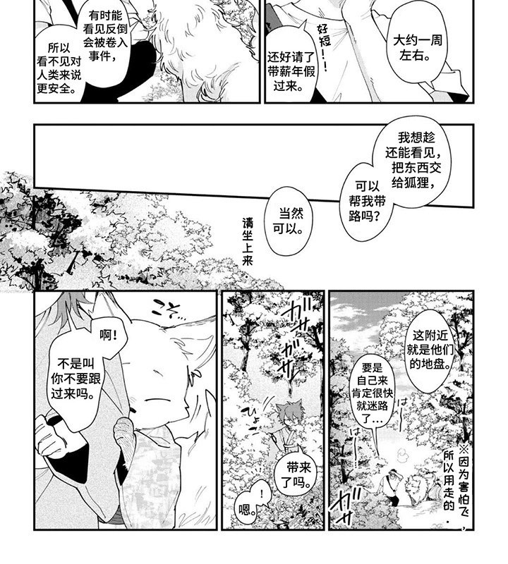 第8章：神明