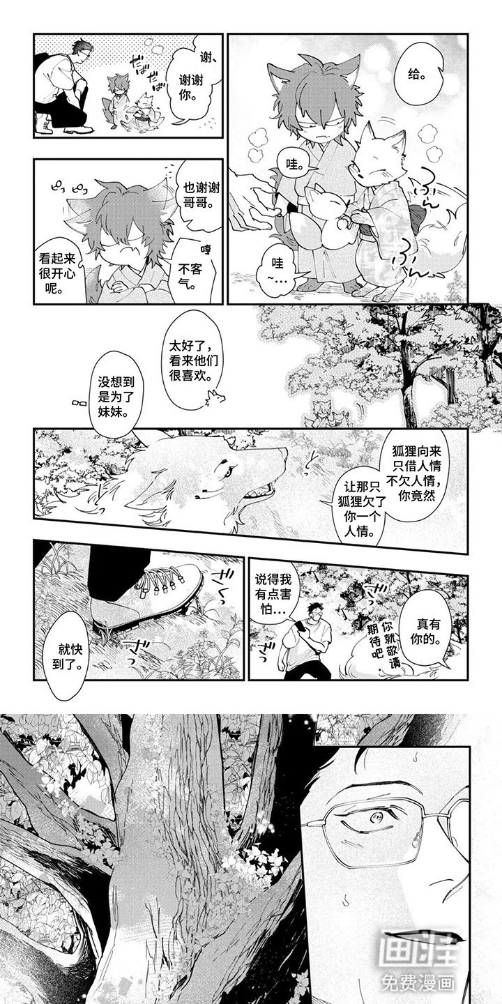 第8章：神明